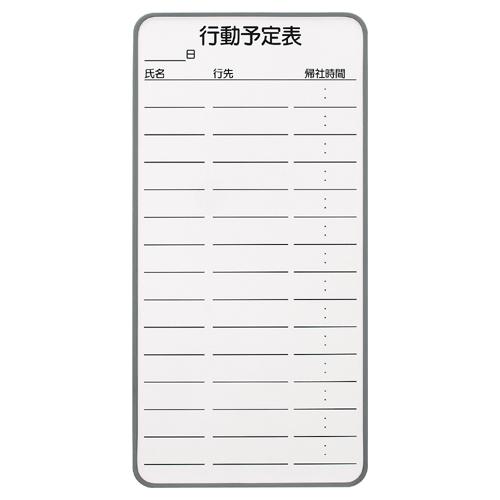 ジョインテックス マグネットホワイトボード N-08DS 行動予定 小 322664