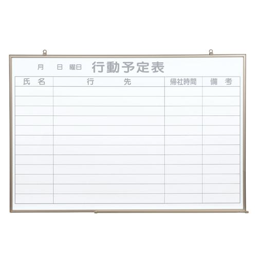 馬印 壁掛ホワイトボード NV23Q 行動予定 346079