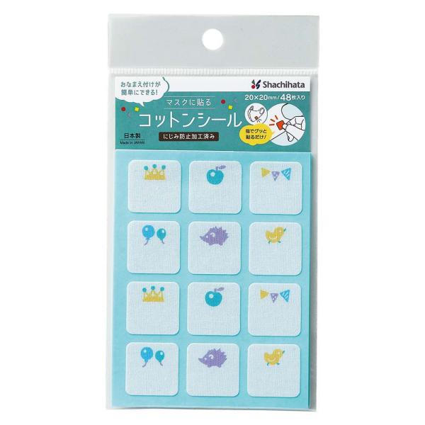 シヤチハタ Shachihata マスクに貼るコットンシール ハリネズミ TRUN-SHUNP095...