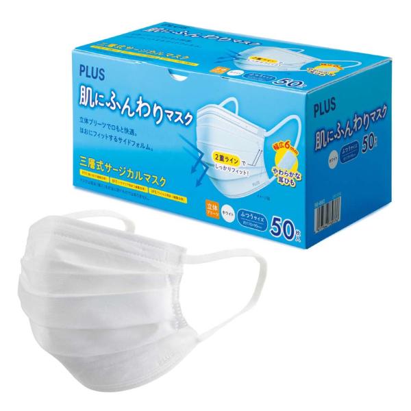 プラス PLUS マスク 肌にふんわりマスク (JIS規格 医療用マスク クラスIII適合) 50枚...
