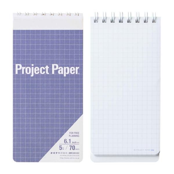 オキナ okina メモ帳 プロジェクトペーパー ガジェットメモ 8.3inch ラベンダー 5冊セ...