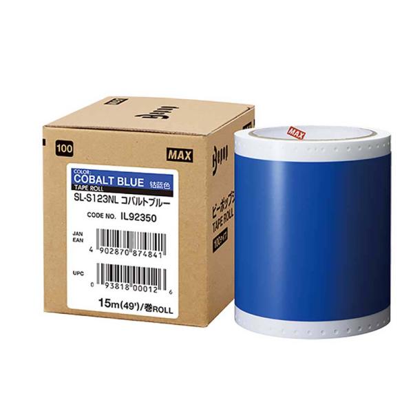 マックス MAX ビーポップ用シート 標準 100タイプ S123NL コバルトブルー IL9235...