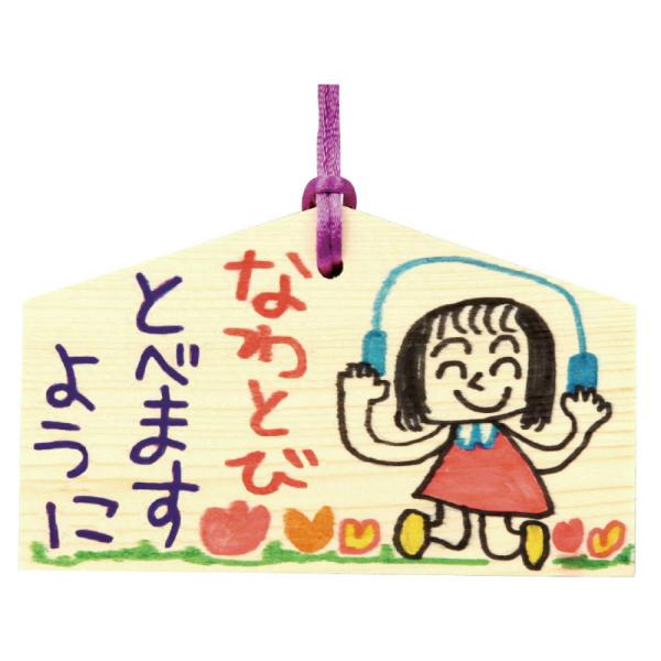 アーテック 絵馬づくり(120x73x8mm)ヒモ付 #2447 お正月