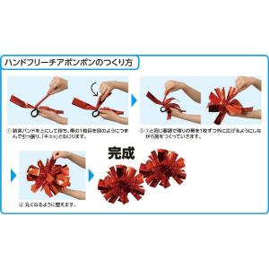 アーテック ハンドフリーチアポンポン オレンジ...の詳細画像2