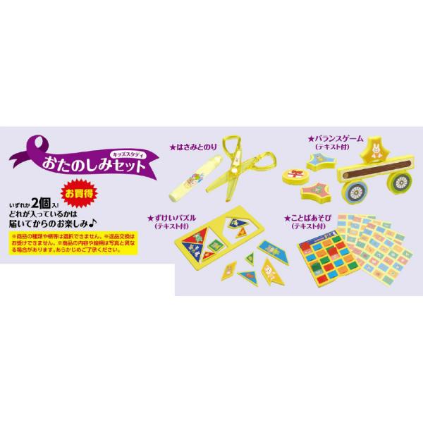 アーテック キッズスタディおたのしみセット #7113 プレゼント（文具・日用品）