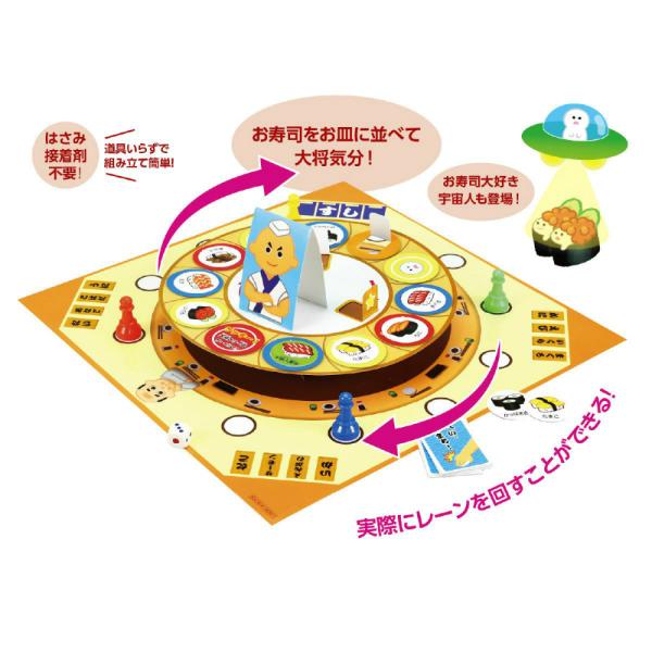 アーテック くるくる回転寿司ゲーム #9523 幼保 お正月