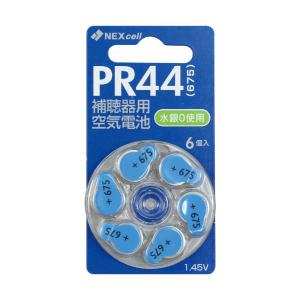 アーテック 酸素センサー用空気亜鉛電池 6個入り #41463｜econvecoco