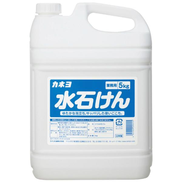 アーテック カネヨ 水石けん 5kg #51303 衛生用品 除菌用品