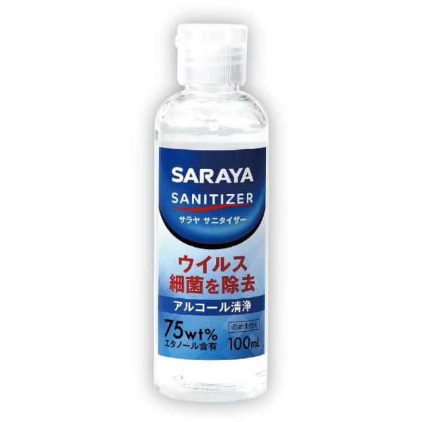 アーテック サラヤ サニタイザー 100ml #51307 衛生用品 アルコール