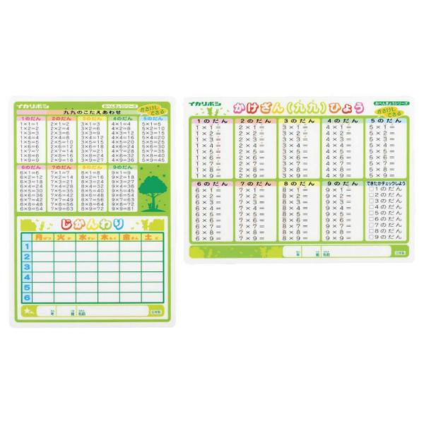 アーテック かき消し下敷き かけざん・時間割 #78614 学童文具 事務小物 文具