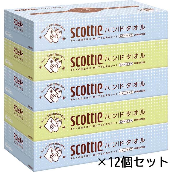 日本製紙クレシア CRECiA スコッティ ハンドタオル100 スマートタイプ 200枚（100組）...