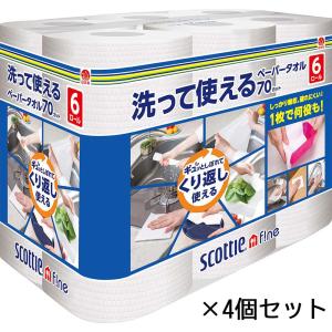 日本製紙クレシア CRECiA スコッティ 洗って使える ペーパータオル 70カット 6ロール 4個セット 35358｜econvecoco