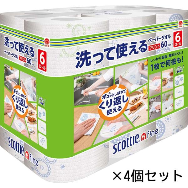 日本製紙クレシア CRECiA スコッティ 洗って使える ペーパータオル プリント柄付き 60カット...
