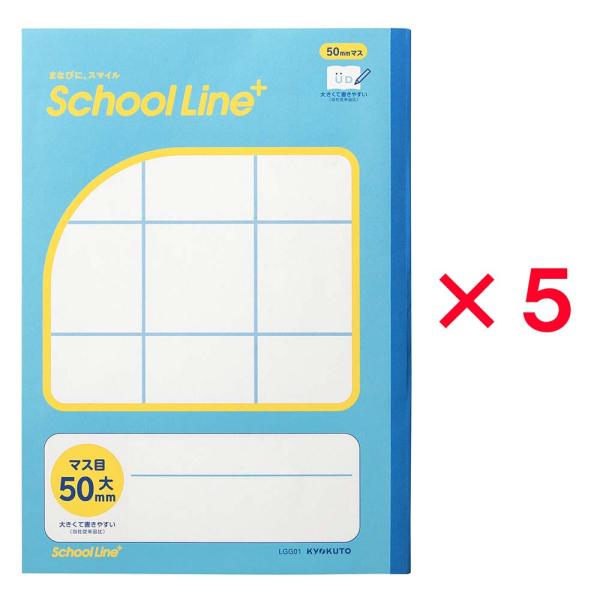 日本ノート nipponnote  スクールラインプラス School Line+ 合理的配慮のため...