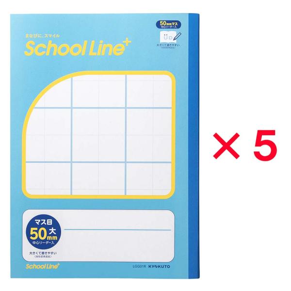 日本ノート nipponnote  スクールラインプラス School Line+ 合理的配慮のため...