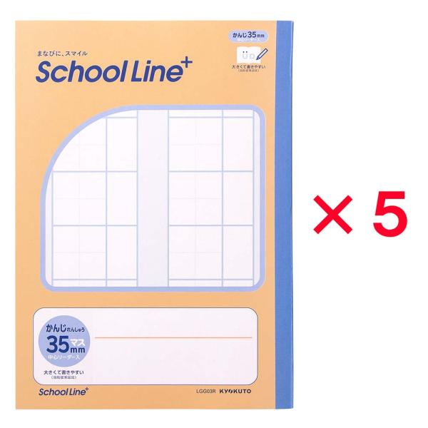 日本ノート nipponnote スクールラインプラス School Line+ 合理的配慮のための...