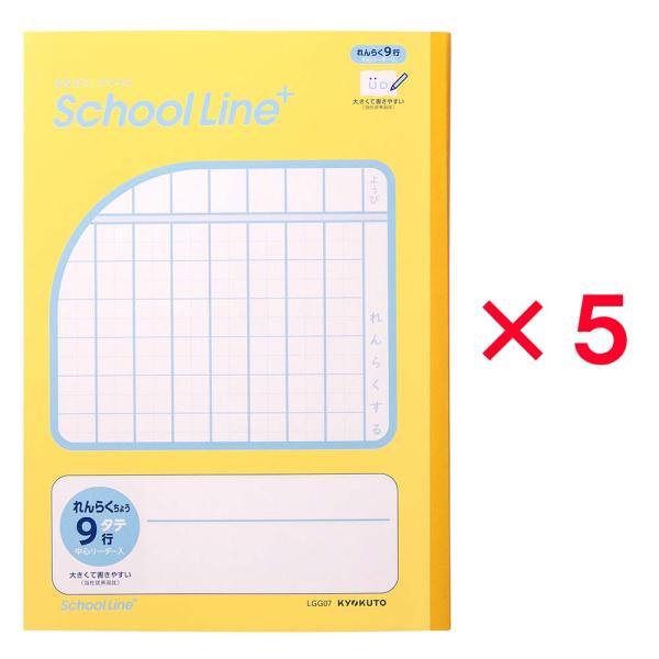 日本ノート nipponnote スクールラインプラス School Line+ 合理的配慮のための...