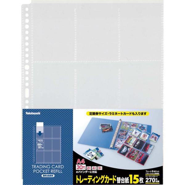 ナカバヤシ Nakabayashi トレーディングカード替台紙 9ポケット 15枚 BCR-6-N ...