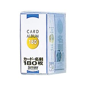 ナカバヤシ NakabayaShi タップリクリアホルダーカード B8 180枚収納 SD-HCT-B8B トレーディングカード トレカ カードホルダーコレクション カード｜econvecoco