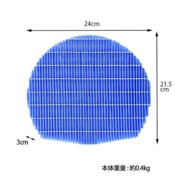 シャープ SHARP 加湿フィルター FZAX80MF 空気清浄機 フィルター 加湿 交換用