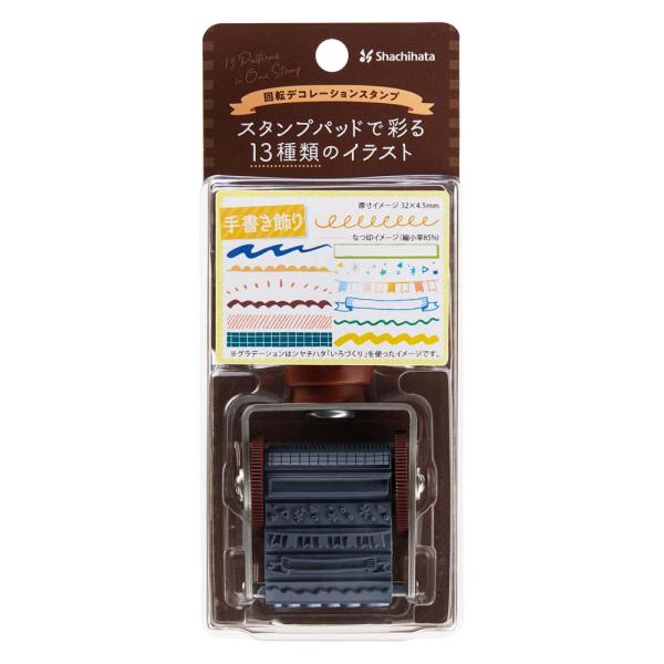 シャチハタ Shachihata 回転デコレーションスタンプ 手書き飾り NRD-13A5 手帳 日...