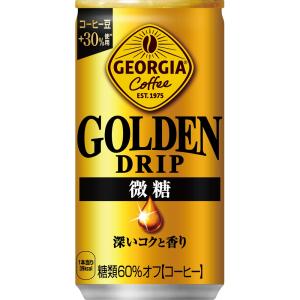 【工場直送】ジョージア ゴールデンドリップ 微糖 185g缶 30本入 コカ・コーラ｜econvecoco