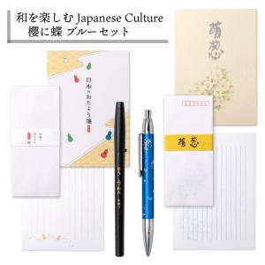 セーラー万年筆 日本ノート オキナ 和を楽しむ Japanese culture 櫻に蝶 ブルー セット set2306-2｜econvecoco