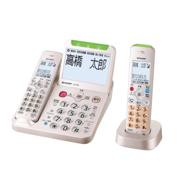 シャープ SHARP コードレス電話機 受話子機+子機1台 JD-AT96CL 迷惑電話対策 防犯機...
