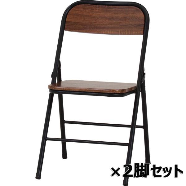 不二貿易 折りたたみチェア アロン ブラウン 2脚セット 73633