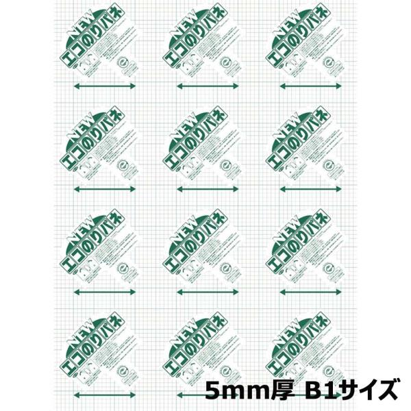 アルテ Arte ニュ−エコのりパネ 5mm厚 B1  1枚 5NENP-B1