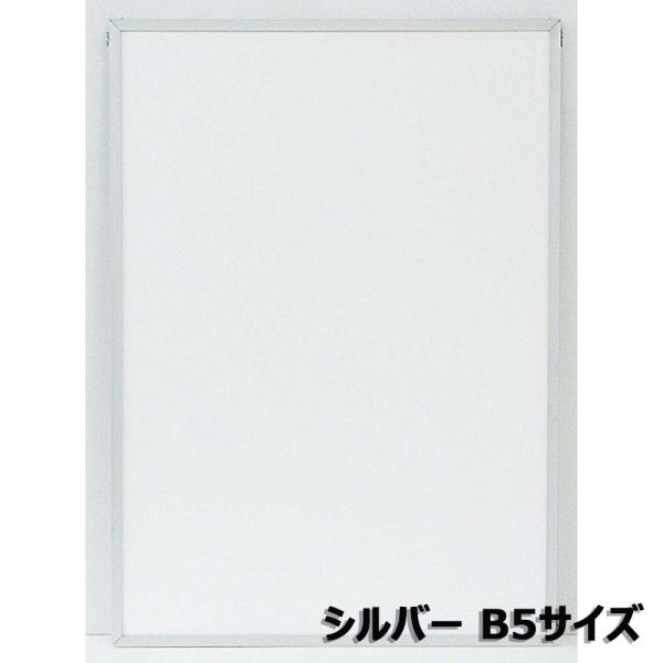 アルテ Arte エコイレパネ B5 シルバー ST-B5-SV