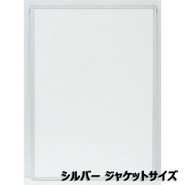 アルテ Arte エコイレパネ ジャケット シルバー ST-P8-SV