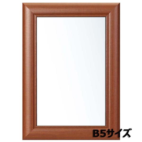 アルテ Arte アートフレーム ウッディ B5 ウッドブラウン WO-B5-WB