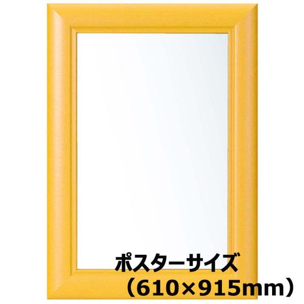 アルテ Arte アートフレーム ウッディ 610×915 ポスターサイズ ハニー WO-610×9...