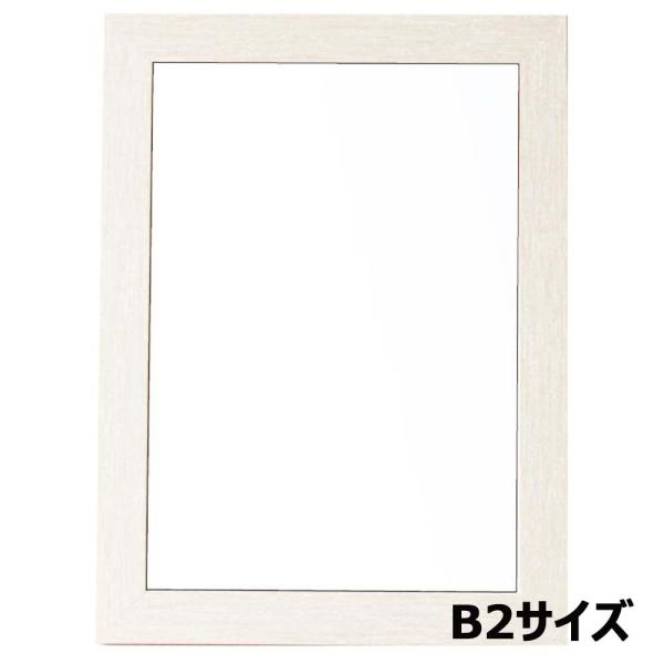 アルテ Arte ニューアートフレーム B2 ホワイトウッド NA-B2-WW
