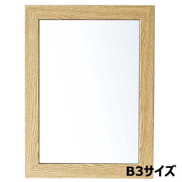 アルテ Arte ニューアートフレーム B3 ナチュラル NA-B3-NT