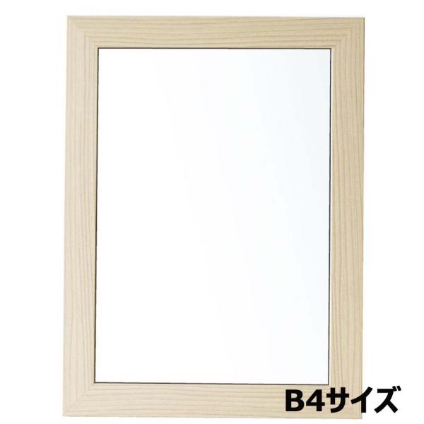 アルテ Arte ニューアートフレーム B4 スルーホワイト NA-B4-TW
