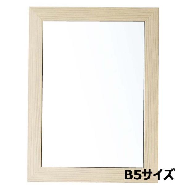 アルテ Arte ニューアートフレーム B5 スルーホワイト NA-B5-TW