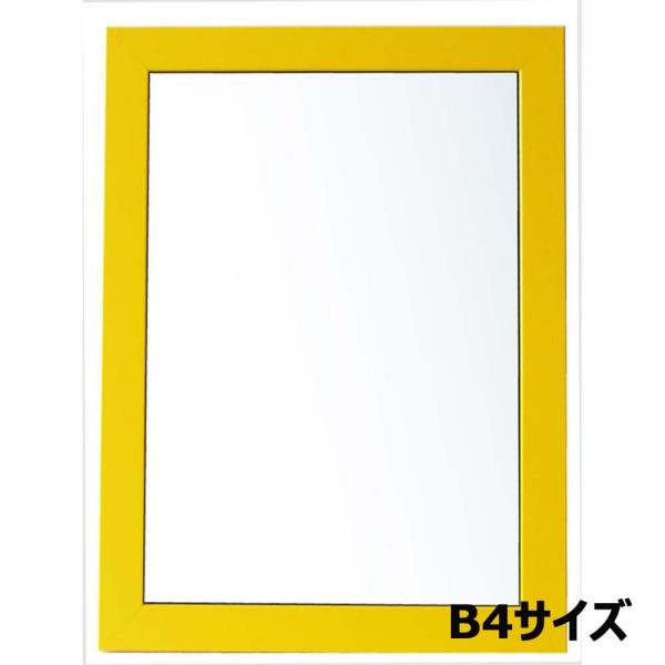 アルテ Arte ニューアートフレームカラー B4 イエロー NB-B4-YL