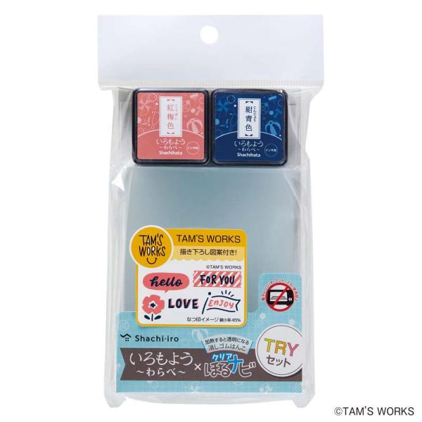 シャチハタ Shachihata いろもようわらべ クリアほるナビ TRYセット タムズ HAC-T...