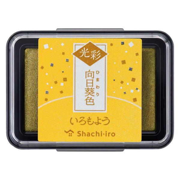 シャチハタ Shachihata いろもよう スタンプ台 光彩 向日葵色 HAC-1G-Y