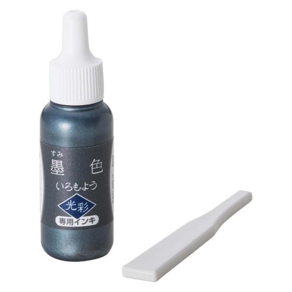 シャチハタ Shachihata いろもよう 光彩 専用補充インキ 墨色 SAC-8G-K/H