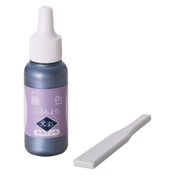 シャチハタ Shachihata いろもよう 光彩 専用補充インキ 藤色 SAC-8G-PV/H