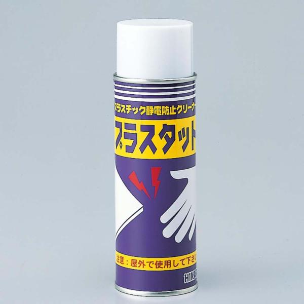光 HIKARI 静電防止剤 SEB-1