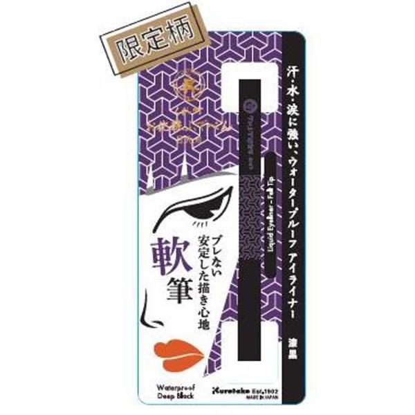 呉竹 くれ竹お化粧筆ぺん 目元用２ 軟筆 KFE4-010P-2 アイライナー ウォータープルーフ ...
