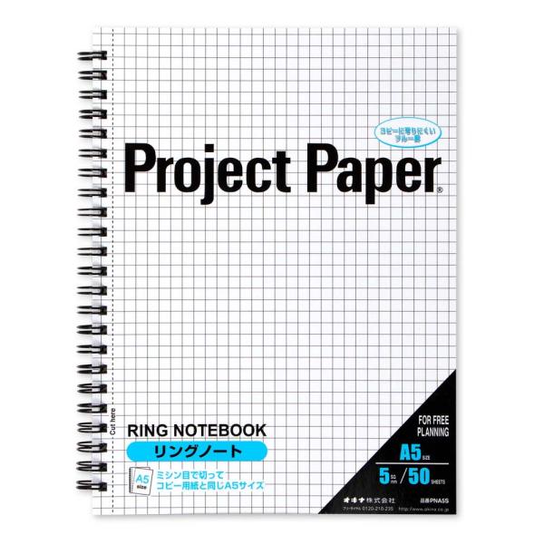 オキナ okina プロジェクトリングノート A5 PNA5S メモ イラスト 就活 リモートワーク...