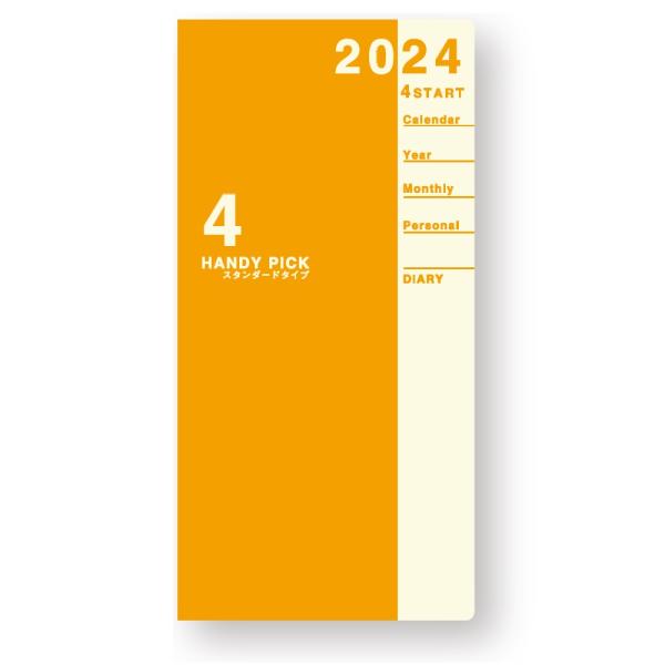 ダイゴー daigo 2024年4月始まり ハンディピック L 1ヶ月横罫 薄型 手帳サイズ E11...