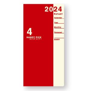 ダイゴー daigo 2024年4月始まり ハンディピック L 1ヶ月ブロック 薄型 手帳サイズ  E1193｜econvecoco