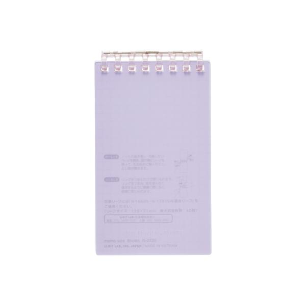 リヒトラブ オープンリングノート メモサイズ パープル N-2720-10