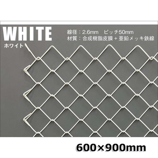 光 hikari ランバスメッシュ 600×900mm ホワイト RMEJ69-2 インテリア 壁収...